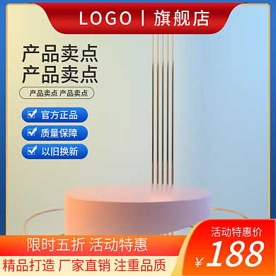 c4d家居产品卖点用品蓝色活动促销主图