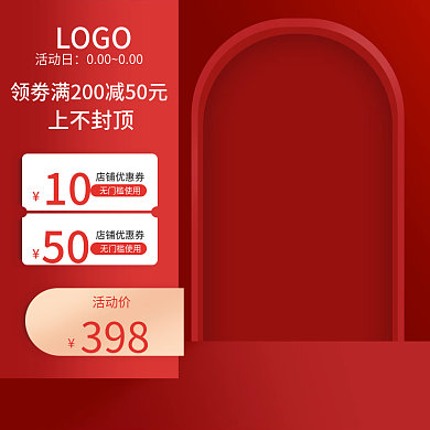 电商美妆LOGO活动日主图