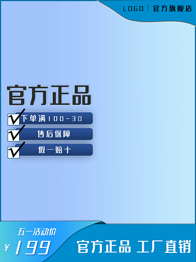 51活动价官方正品假一赔十服装鞋业