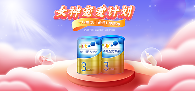 手绘38活动时间全场母婴用母婴用品活动海报