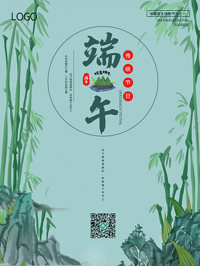 中国传统节日之端午节