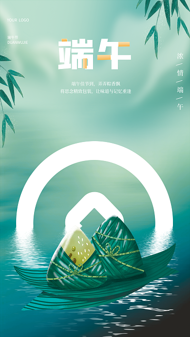 简约小清新浓情端午端午节银行品牌营销海报