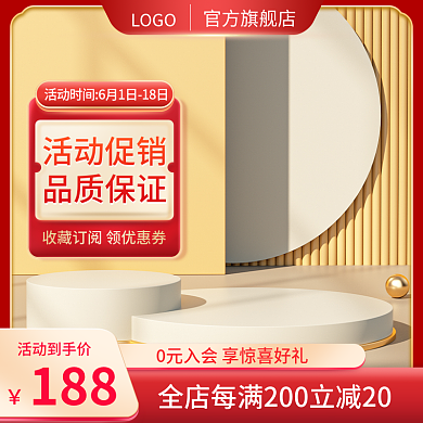 c4d家居官方旗舰店LOGO五一618活动主图
