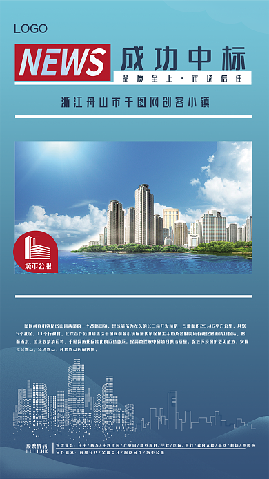 企业商务路面洒水经济效益喜报