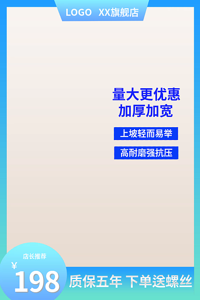 淘宝汽车用品198店长推荐主图