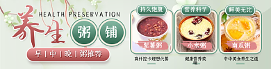 餐饮美食营养科学南瓜粥铺小清新文艺外卖