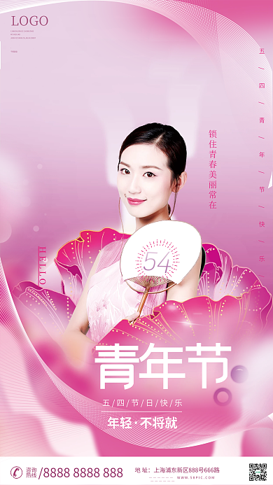 创意紫色HELLO地址54五四青年节借势海报