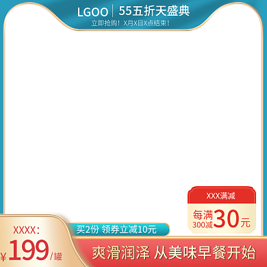 电商食品LGOO立即抢购大促主图打标