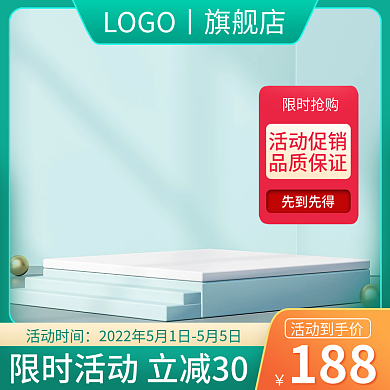 c4d51五五活动到手价188家具五金活动主图