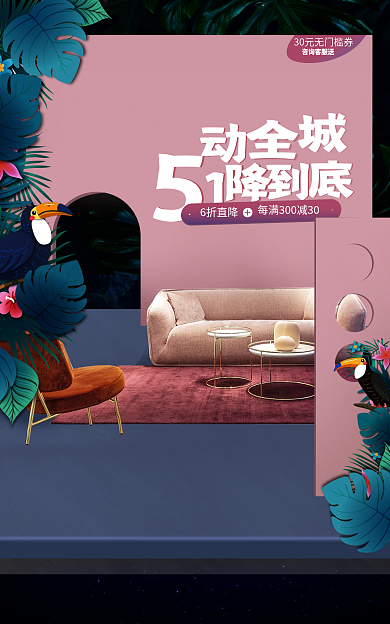 五一劳动节促销咨询客服送6折直降源文件家具