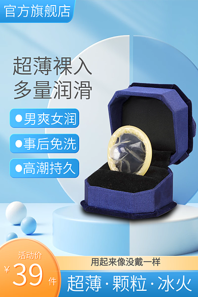 计生用品官方旗舰店男爽女润避孕套主图