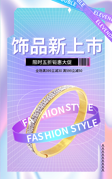 淘宝电商FAFAS新品上市海报banner