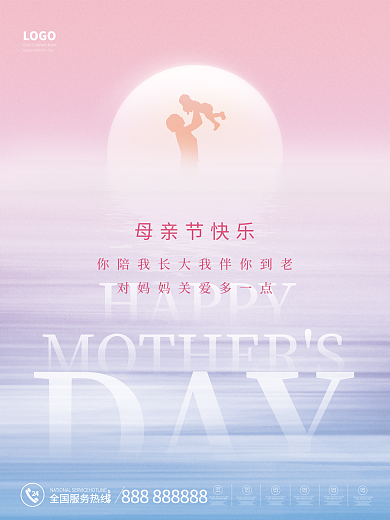 温馨母亲节LOGOHAPPY粉色背景母亲亲子