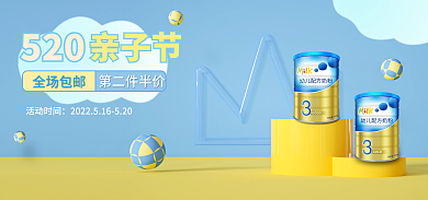 蓝色小清新520亲子节banner