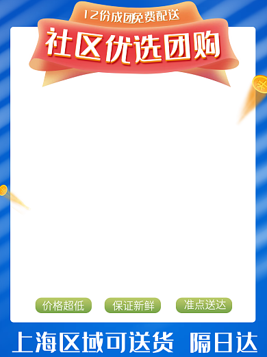 京东电商选团购社区优团购促销主图多多买菜