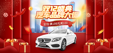 双12汽车品牌全场双12盛典立体banner