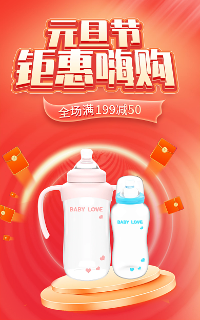 电商元旦节全场满季大促海报banner