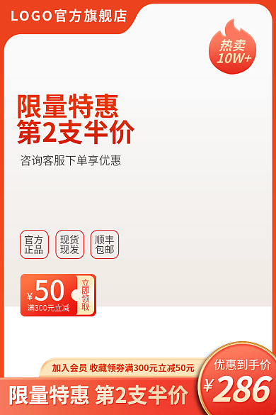 元旦年货节官方正品双十二红色主图