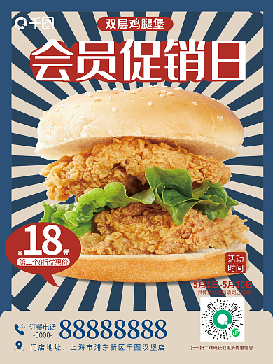 美食汉堡订餐电话0000会员促销