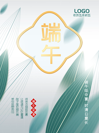 端午节地产端午LOGO中国风节日宣传海报