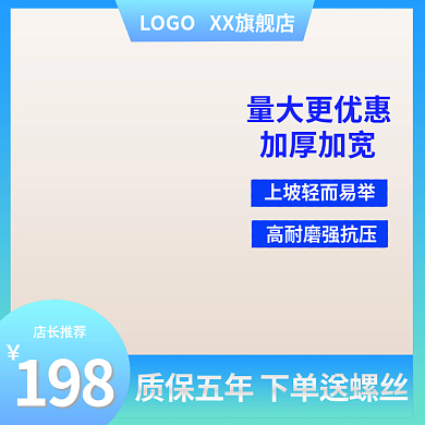淘宝汽车用品198店长推荐主图