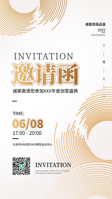 白金邀请函简约活动地产时尚请帖