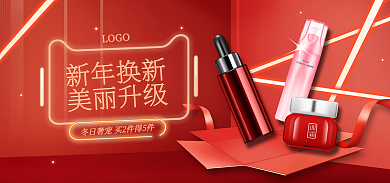 精致霓虹灯LOGO新年换新促销海报
