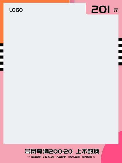 母婴玩具直通图日常活动促销