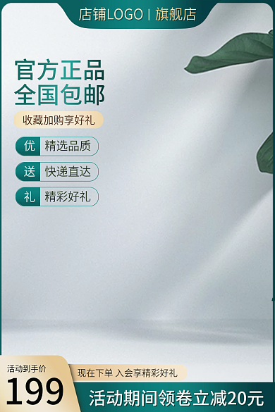 淘宝春夏精选品质快递直达主图