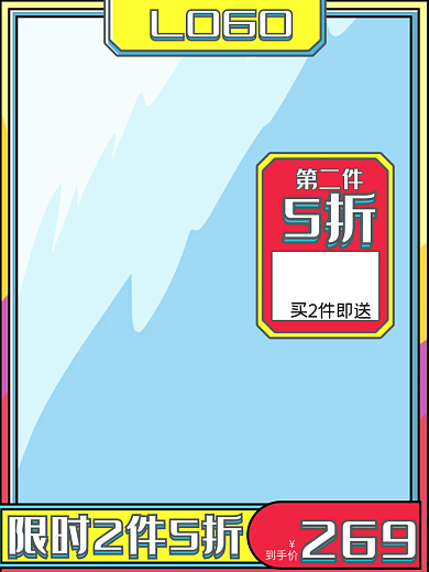 清新夏季到手价LOGO主图