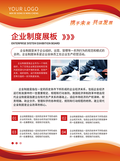 企业宣传创意运营权责明