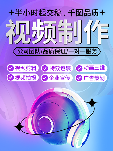 主图电商视频制作主图促销直通车图