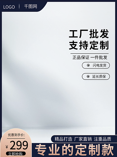 电商蓝色LOGO闪电发货汽车用品主图