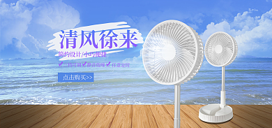 电商家电点击购买海报