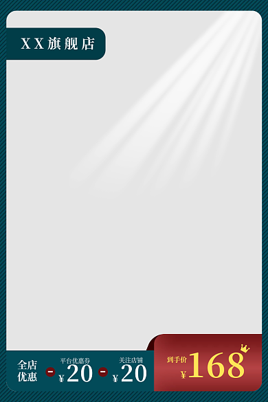 复古蓝XX旗舰店到手价主图促销图