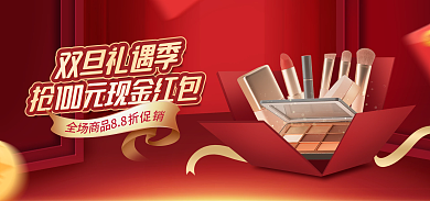 电商双旦双旦礼遇季100促销红金海报