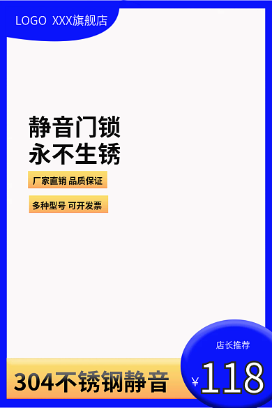 家用五金静音门锁永不生锈直通车主图