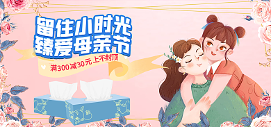 电商520产品海报banner