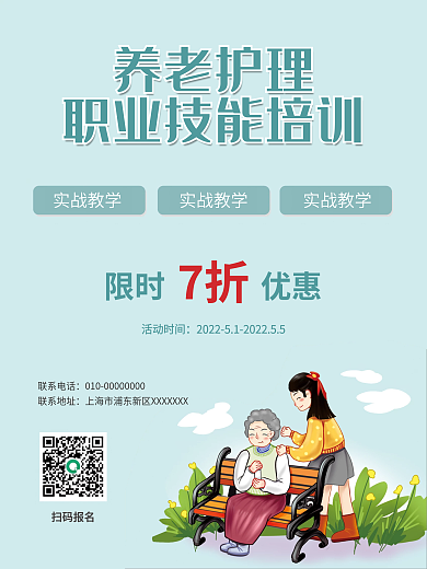 养老技能实战教学养老护理护理培训