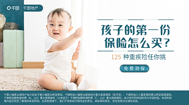 简约金融含可选120元素儿童重疾保险营销