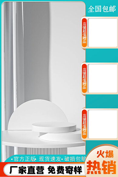 绿色清新全国包邮火爆主图母婴家居美妆个护车图