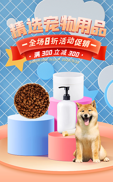 电商宠物3002022猫粮洗护海报banner