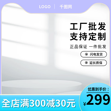 电商五金LOGO工厂批发618活动大促建材