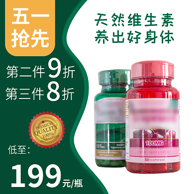 五一劳动节医疗五一抢先直通车