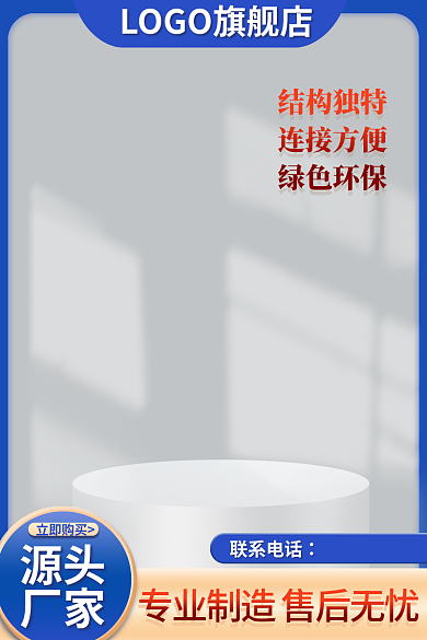 工程建材结构独特连接方便蓝色厂家直销直通车