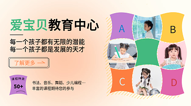 多彩活泼种类50手机横版海报