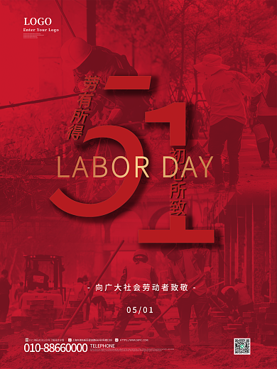 复古双LOGO050151致敬劳动者海报