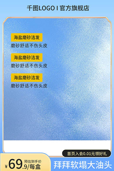 工厂批发海盐大气活动促销主图