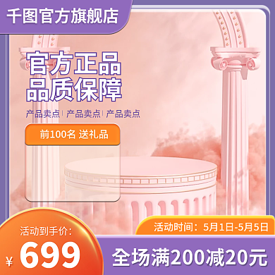 电商紫色活动时间官方正品母婴玩具主图直通车促销