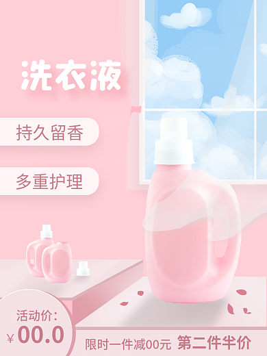 花香洗衣液持久留香多重护理优惠折扣